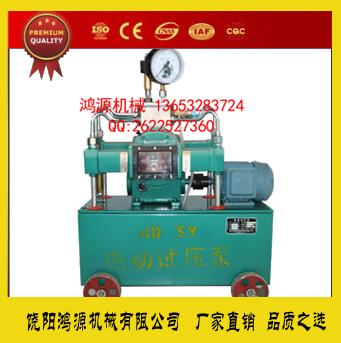江苏4D-SY型电动试压泵