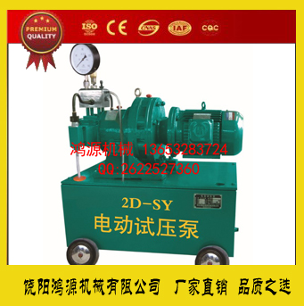 广东2D-SY型电动试压泵
